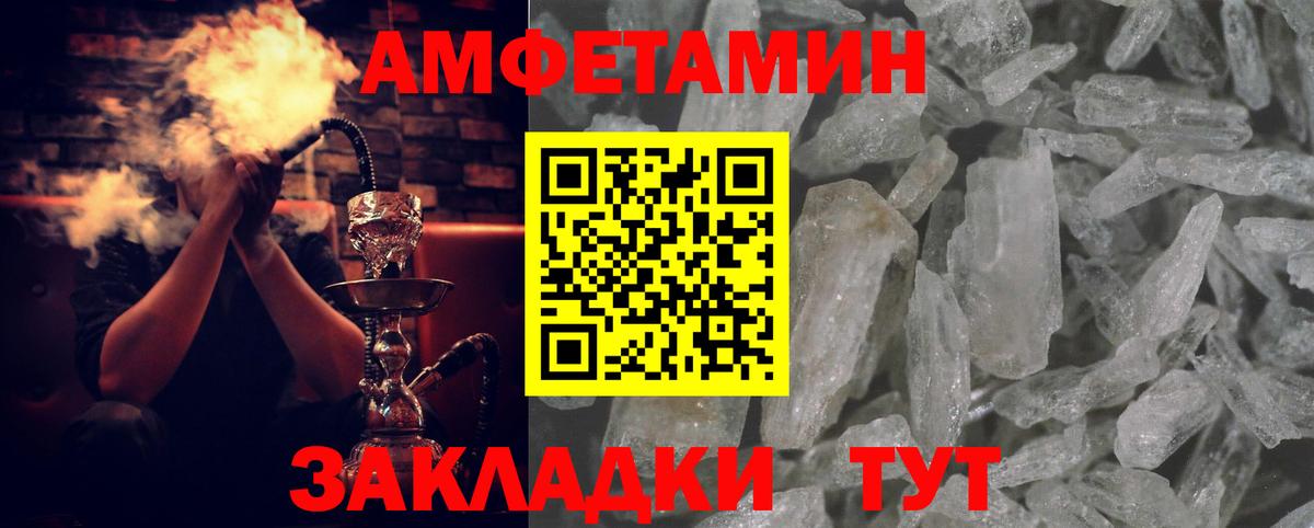 АМФ  Амфетамин Premium  АМФ  Вход с VPN  Мурино 