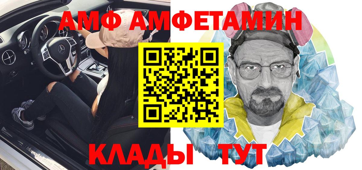 Amphetamine Premium Мурино