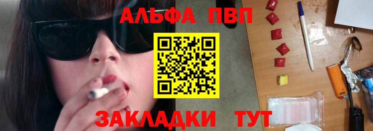 Alpha-PVP мука Мурино