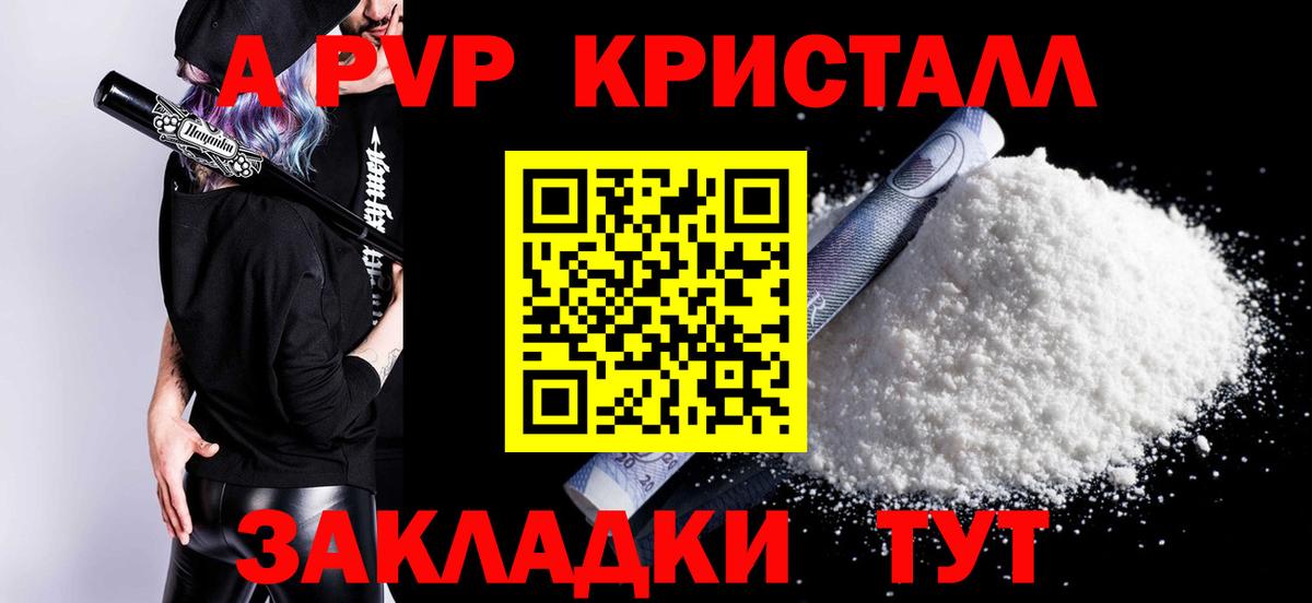 что такое наркотик  Вход с VPN  Alfa_PVP  Мурино  А ПВП Соль  Alpha-PVP Соль 