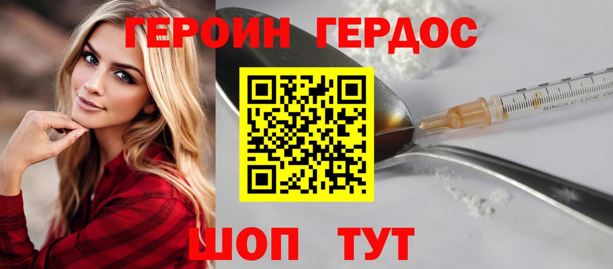 ГЕРОИН хмурый Мурино