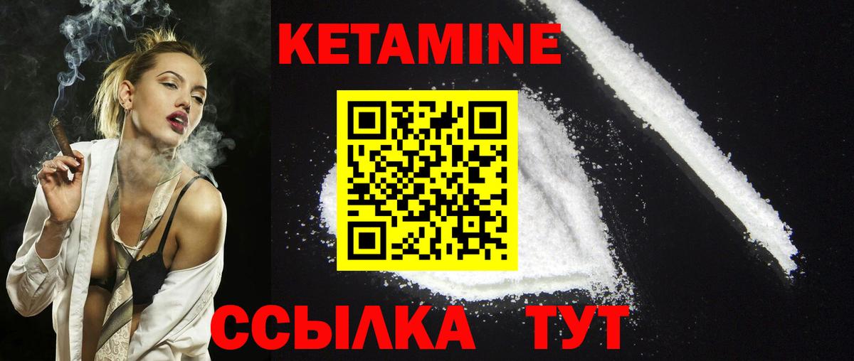 КЕТАМИН ketamine Мурино