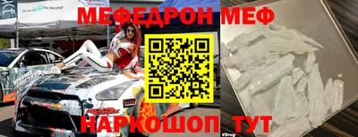 меф VHQ Будённовск