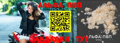 Альфа ПВП Бугуруслан