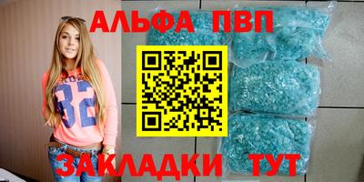 Альфа ПВП Бугуруслан