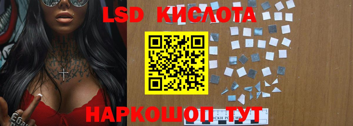 Лсд 25 экстази кислота  Вход с VPN  Мурино  ЛСД экстази кислота 