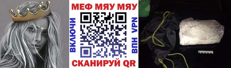 МЯУ-МЯУ кристаллы  где продают наркотики  Мурино 