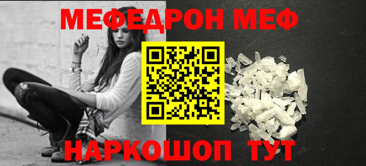 МЕФ кристаллы Мурино