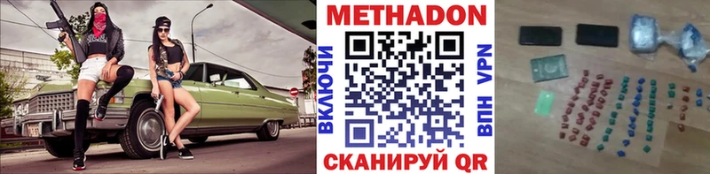 МЕТАДОН кристалл darknet наркотические препараты Мурино кракен зеркало