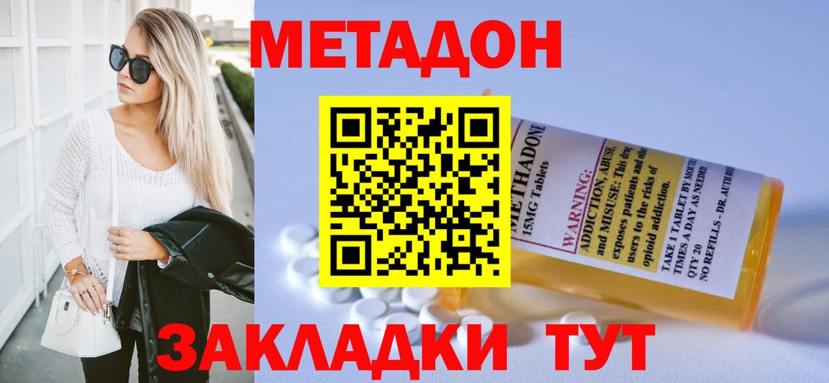 Метадон VHQ Мурино