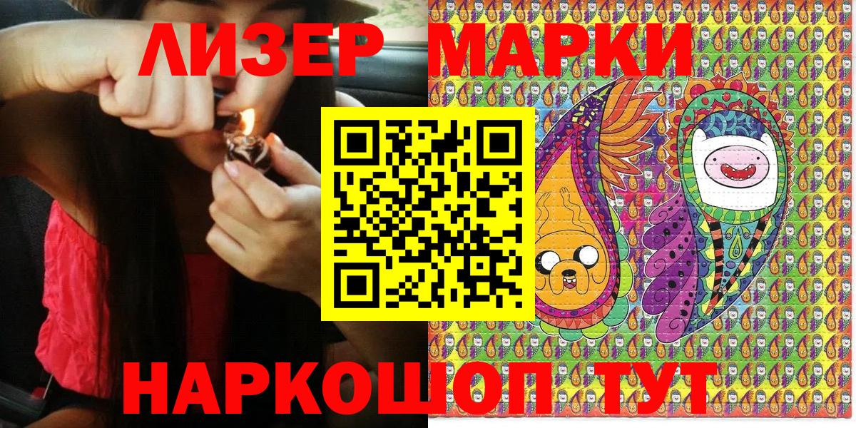 Мурино  Марки 25I-NBOMe 1,5мг  Вход с VPN 