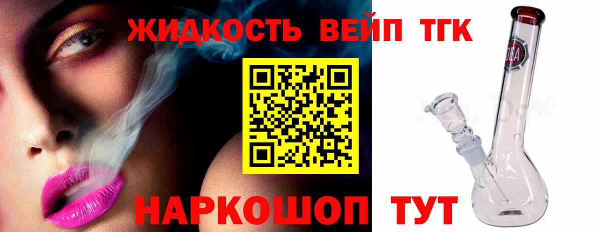 ТГК THC oil Мурино